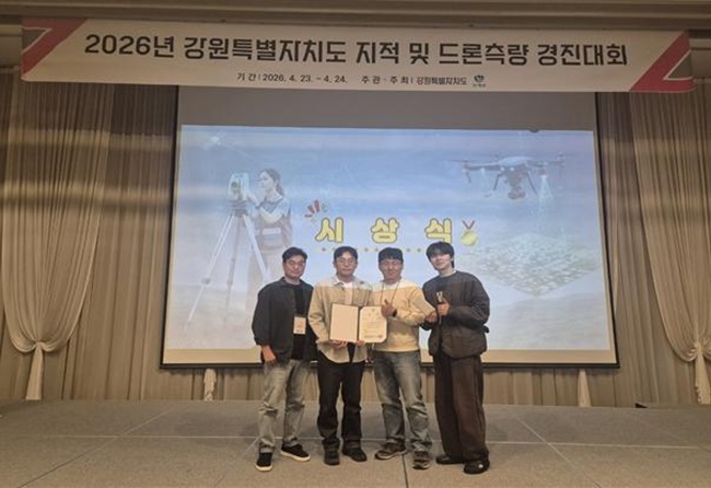 ▲ 삼척시가 지난 23일부터 24일까지 인제군 인제스피디움에서 열린 강원특별자치도 주관 '2026년 지적측량 경진대회'에서 대상을 수상했다. ⓒ삼척시