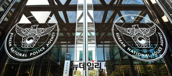 ▲ 경찰청. ⓒ뉴데일리 DB