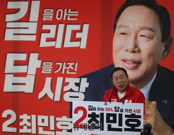 ▲ 국민의힘 최민호 세종시장 예비후보가 27일 나성동 선거사무실에서 기자회견을 열고‘가족의 삶이 최우선인 세종’을 위한 두 번째 공약을 발표학고 있다.ⓒ이길표 기자