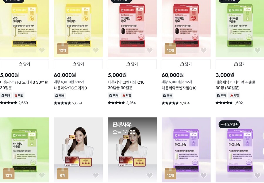 ▲ 온라인 다이소몰에서 건강기능식품을 판매량순으로 정렬했을 때의 상품들 ⓒ남수지 기자