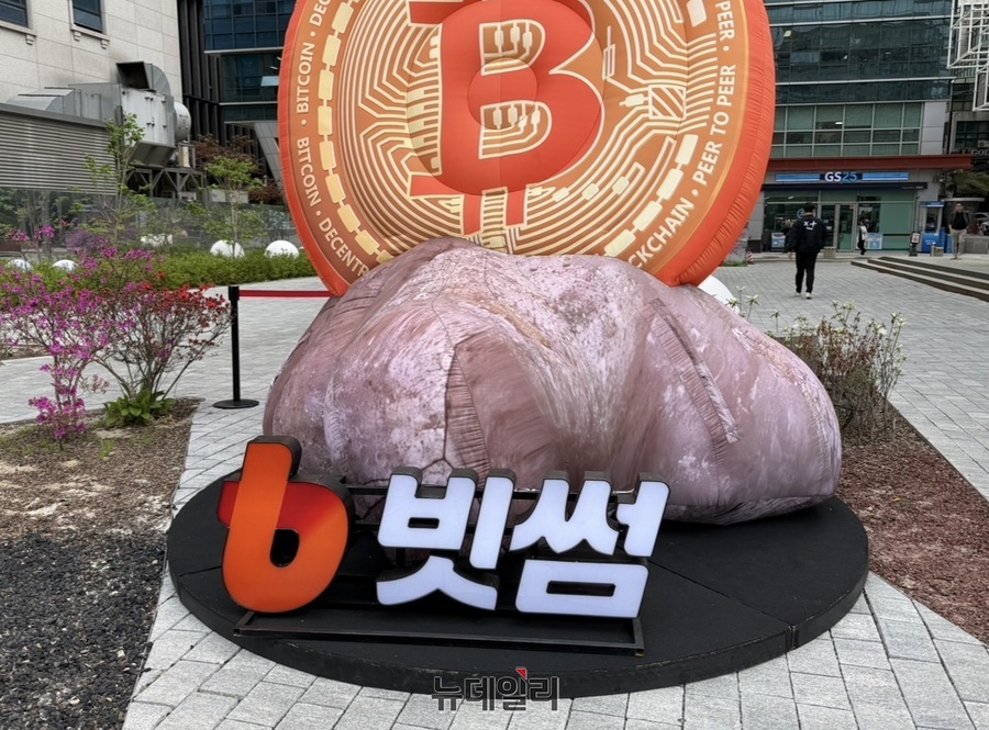 ▲ 빗썸 라운지. ⓒ정혜영 기자