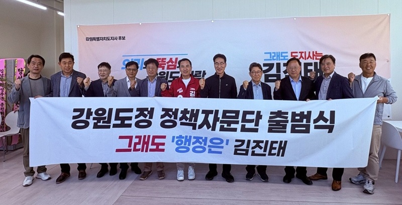 ▲ 강원도정의 발전을 이끌었던 전직 부지사 및 국·과장 출신 인사들이 대거 김진태 강원특별자치도지사 후보 캠프에 합류했다. ⓒ김진태 후보 캠프