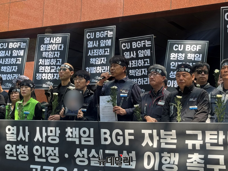 ▲ 엄길용 공공운수노조 위원장이 27일 오전 서울 강남구 삼성동 BGF리테일 본사 앞에서 열린 기자회견에서 발언하고 있다. ⓒ임찬웅 기자