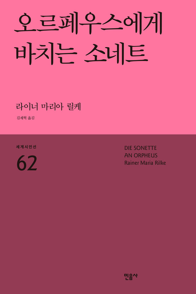 ▲  표지.ⓒ민음사