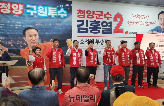 ▲ 국민의힘 김홍열 청양군수 예비후보가 27일 오후 선거사무소 개소식에서 군의원 후보들과 함께 승리를 다짐하고 있다.ⓒ이길표 기자