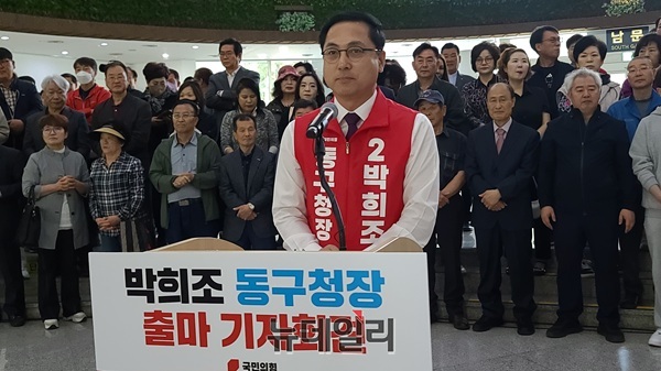 ▲ 박희조 전 대전 동구청장, 27일 시의회 로비에서 민선 9기 구청장 출마 선언과 함께 위기에 놓인 보수 정치의 ‘재구성 가능성’을 정면으로 제기했다. ⓒ김경태기자