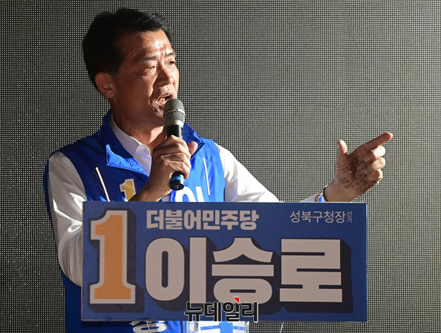 [단독] 당원 모집 도와주고 과태료 취소? … 이승로 성북구청장, 이번엔 '권한 남용' 논란