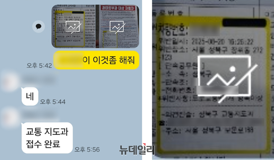 ▲ 더불어민주당 당원 모집원의 과태료 부과 취소를 요구하는 대화 기록 ⓒ제보
