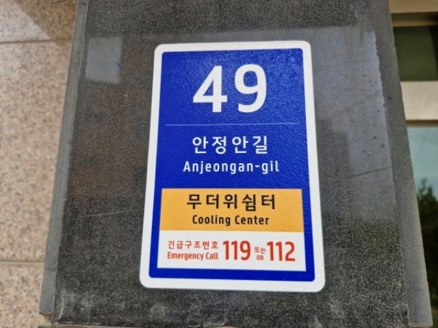 ▲ 추가 설치된 사물주소판ⓒ평택시 제공