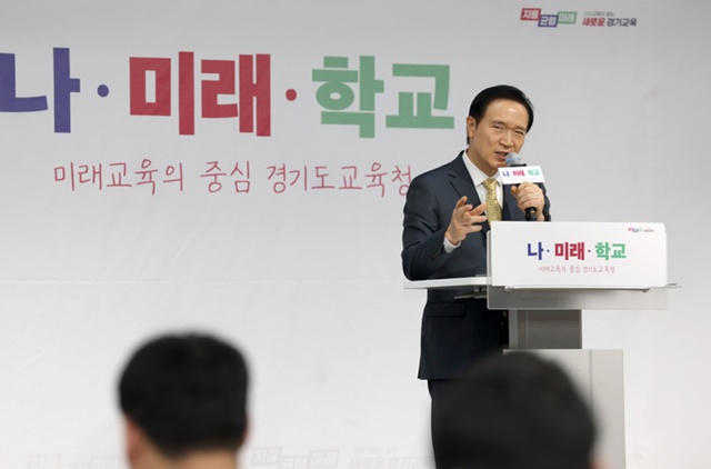 ▲ 임태희 경기도교육감이 지난해 6월 23일 남부청사에서 취임 3주년 기자회견을 열고 인사말을 하고 있다. ⓒ경기도교육청 제공