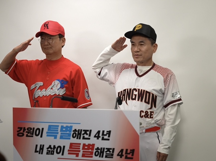 김진태·정광열 '맞손' … '춘천 프로야구 1군 구단 창단' 공동 공약