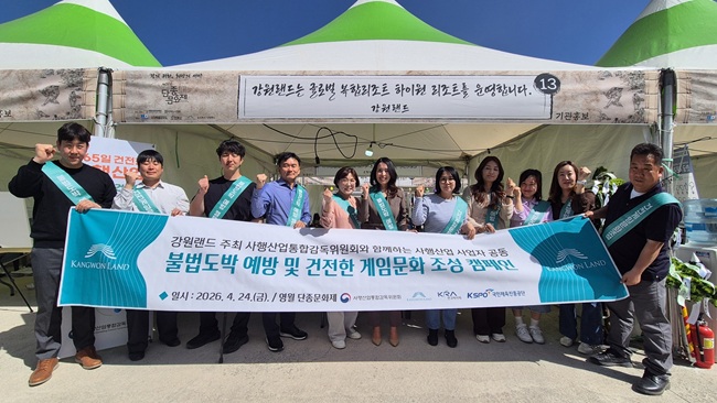 강원랜드·한전 영월지사, '영월 단종문화제'서 캠페인 전개