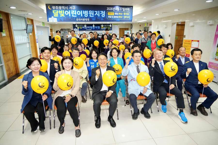 ▲ 강기정 광주광역시장이 27일 서구 금호동 우리아동병원에서 열린 '제4호 달빛어린이병원 개소식'에 참석해 기념촬영을 하고 있다.ⓒ광주광역시 제공