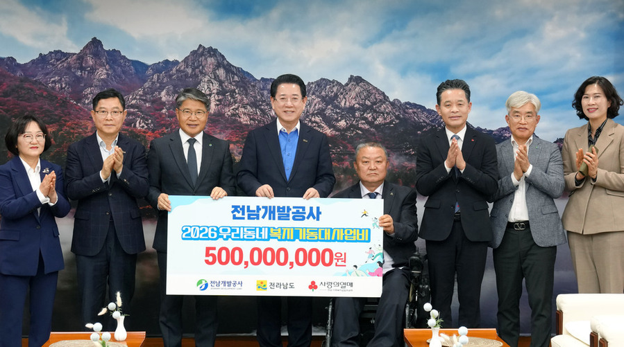 ▲ 김영록 전라남도지사가 27일 도청 접견실에서 장충모 전남개발공사장으로부터 우리동네 복지기동대 등 지역 복지사업 지원을 위한 지원금 5억 원을 기탁받고 있다.ⓒ전라남도 제공