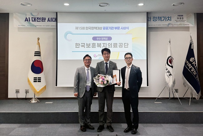 ▲ 박두상 기획조정실장(가운데)이 '제15회 한국정책대상 공공기관부문 우수정책상'을 수상하고 있다. ⓒ한국보훈복지의료공단