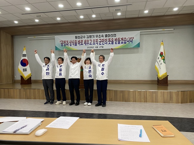 ▲ 이날 출마 기자회견장에는 최규만·한창수 도의원과 김은숙·홍월표 군의원 출마자들이 참석해 김 군수의 무소속 출마 지지와 연대를 밝혔다. ⓒ뉴데일리