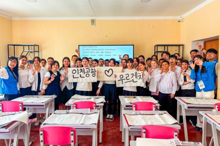 ▲ 우즈베키스탄 우르겐치 지역에 파견된 '인천공항 글로벌 봉사단 23기' 단원들이 우르겐치 28번 학교 학생들을 대상으로 한국어 교육 프로그램을 진행한 후 기념 사진을 찍고 있다. ⓒ인천공항공사 제공