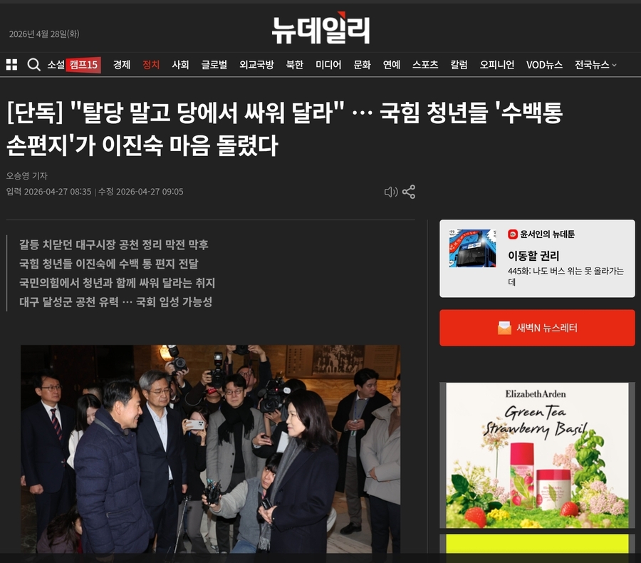 ▲ 반격의 서막. 이진숙의 결단으로 막이 올랐다. 박근혜 전 대통령의 지원 가능성도 점쳐진다. 김부겸 패퇴는 박근혜의 명예회복 서곡이 될 것이다. ⓒ 챗GPT