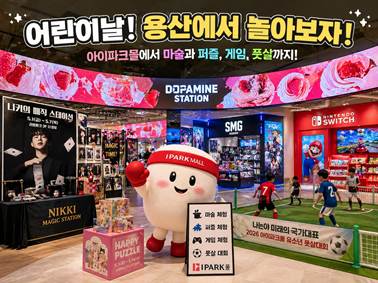 ▲ ⓒ아이파크몰