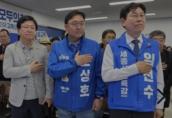 ▲ 임전수 세종교육감 예비후보 선거사무소 개소식에 참석한 최교진 교육부 장관(왼쪽 첫 번째) 등 참석자들이 국기에 대한 경례를 하고 있다.ⓒ강미애 세종교육감 예비후보 선거 캠프