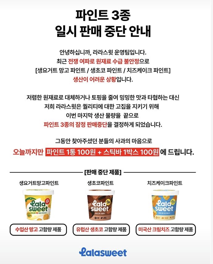 ▲ ⓒ라라스윗 인스타그램