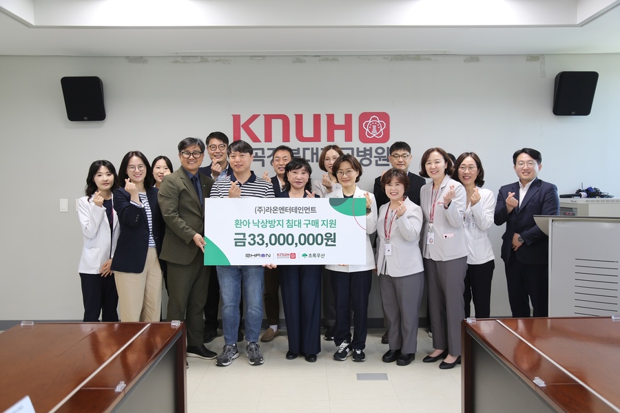 ▲ 초록우산 대구지역본부와 ㈜라온엔터테인먼트는 27일 칠곡경북대학교어린이병원을 찾아 ‘환아 낙상 방지 침대 구매’를 위한 후원금 전달식을 가졌다.ⓒ초록우산