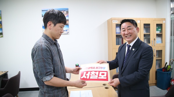 ▲ 국민의힘 서철모 대전 서구청장이 27일 제9회 전국동시지방선거 예비후보 등록을 마치고 재선 도전에 나섰다. ⓒ서철모 예비후보