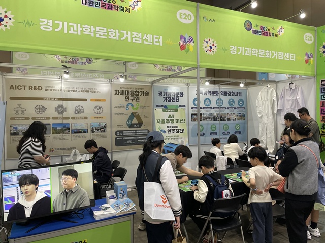 ▲ 차세대융합기술연구원이 지난 24~26일 고양시 킨텍스에서 열린 '2026 대한민국 과학축제 in 경기'에 마련한 문화체험존에 부스. ⓒ차세대융합기술연구원 제공