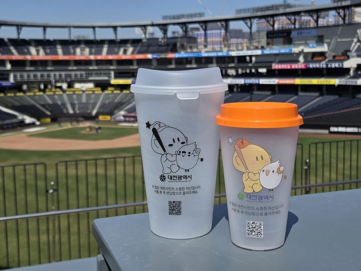 ▲ '꿈씨 다회용컵' ⓒ뉴시스