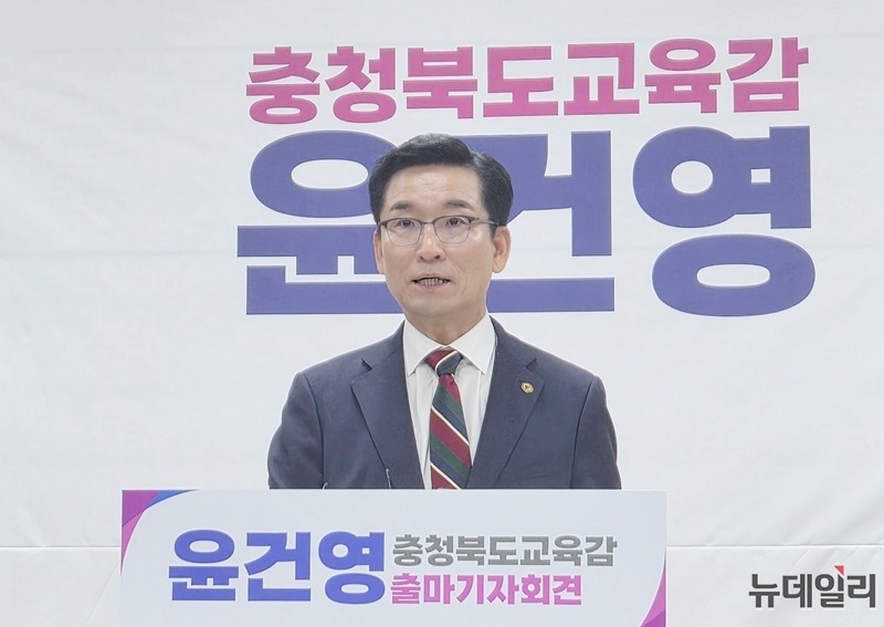 ▲ 윤건영 충북교육감이 28일 도교육청 기자실에서 기자회견을 열고 재선 출마를 공식 선언하고 있다. ⓒ표윤지 기자
