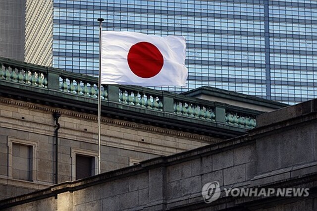 ▲ 일본은행.ⓒ연합뉴스