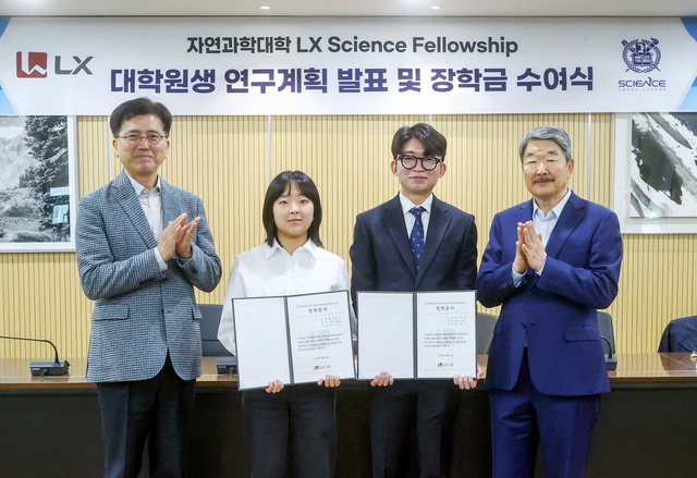 ▲ LX그룹 구본준 회장(맨오른쪽)과 서울대 유재준 자연과학대학장(맨 왼쪽)이 28일 서울대 자연과학대에서 ‘LX 사이언스 펠로우십(LX Science Fellowship)’ 장학금 수상자들과 기념촬영을 하고 있다. ⓒLX그룹