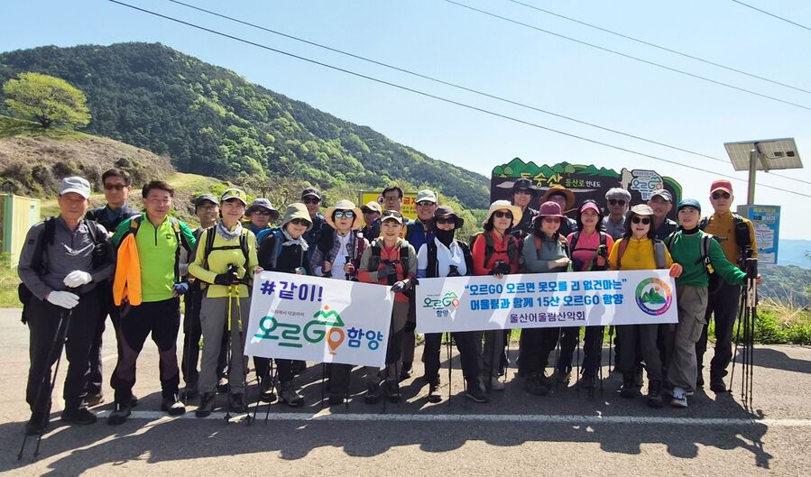 ▲ 함양군이 지난해부터 산악관광 콘텐츠 ‘오르GO 함양’ 등 체류형 관광정책에 중점을 두고 추진한 가운데 지역 관광에 긍정적인 변화의 바람이 일고 있다.ⓒ함양군