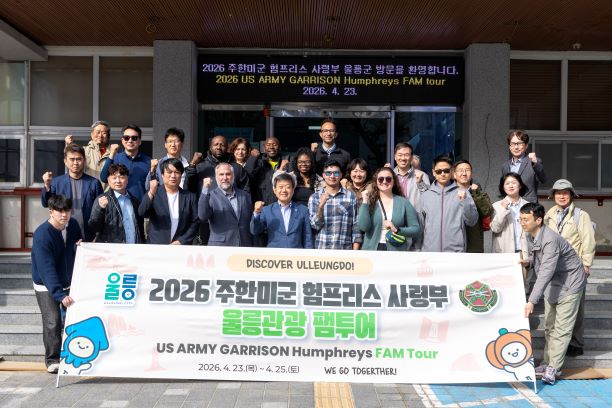 ▲ 울릉군은 지난 4월 23일부터 25일까지 2박 3일간 주한미군 험프리스 기지사령부 관계자 20여 명을 초청해 ‘울릉도 주요 관광지 및 문화 체험 팸투어’를 성황리에 마쳤다고 밝혔다.ⓒ울릉군