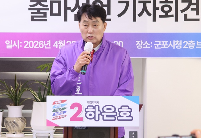 ▲ 하은호 군포시장이 28일 군포시청에서 기자회견을 열고 6·3 지방선거 출마를 공식 선언하고 있다. ⓒ하은호 선거캠프 제공
