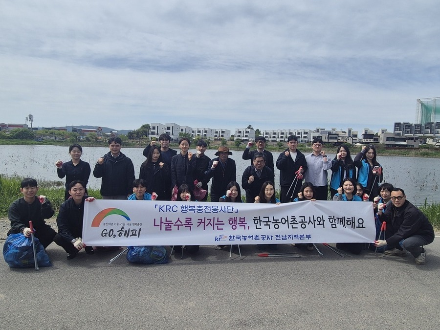 ▲ 한국농어촌공사 전남본부, ‘아름다운 농촌 만들기’ 캠페인 전개ⓒ한국농어촌공사 전남본부 제공