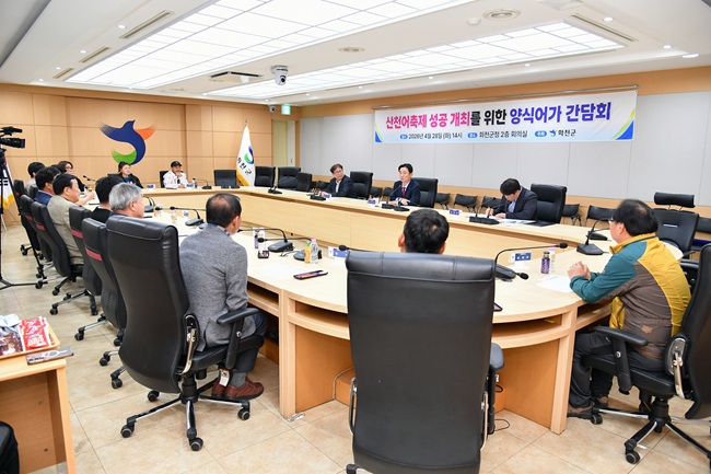 ▲ 화천산천어축제 성공 개최를 위한 양식어가 간담회가 28일 군청에서 최문순 군수를 비롯한 양식업계 종사자들이 참석한 가운데 열렸다. ⓒ화천군