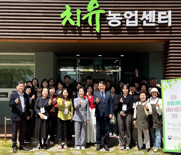 ▲ 충남 예산군 치유농업센터에서 열린 ‘2026년 식량작물 치유분야 실증농장 연시회’ 참석자들이 기념촬영을 하고 있다.ⓒ충남도