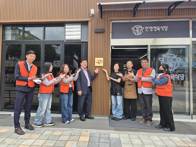 ▲ 우리 동네 나눔 가게 19호점 안정 정육식당. ⓒ평창군