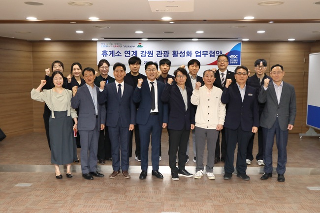 ▲ 한국도로공사 강원본부가 28일 강원관광재단, 강원휴게시설협회와 함께 '강원 관광 활성화 및 상생 발전 협약'을 체결했다. ⓒ한국도로공사 강원본부