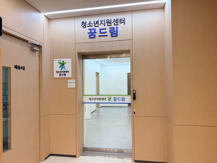 ▲ 학교 밖 청소년 전용공간인 꿈 드림 전경 ⓒ인천 중구 제공