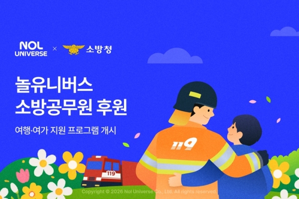 ▲ ⓒ놀유니버스