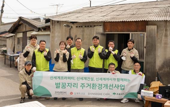 ▲ ⓒ신세계프라퍼티