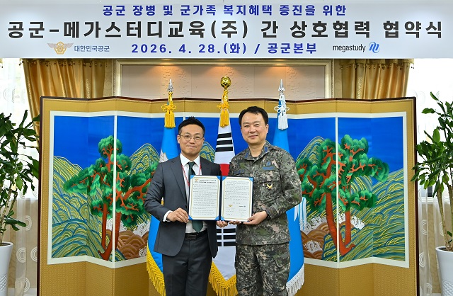 ▲ (왼쪽부터) 메가스터디교육 김록훈 본부장과 공군 김정오 인사참모부 근무복지차장이 기념촬영을 하고 있다.ⓒ메가스터디