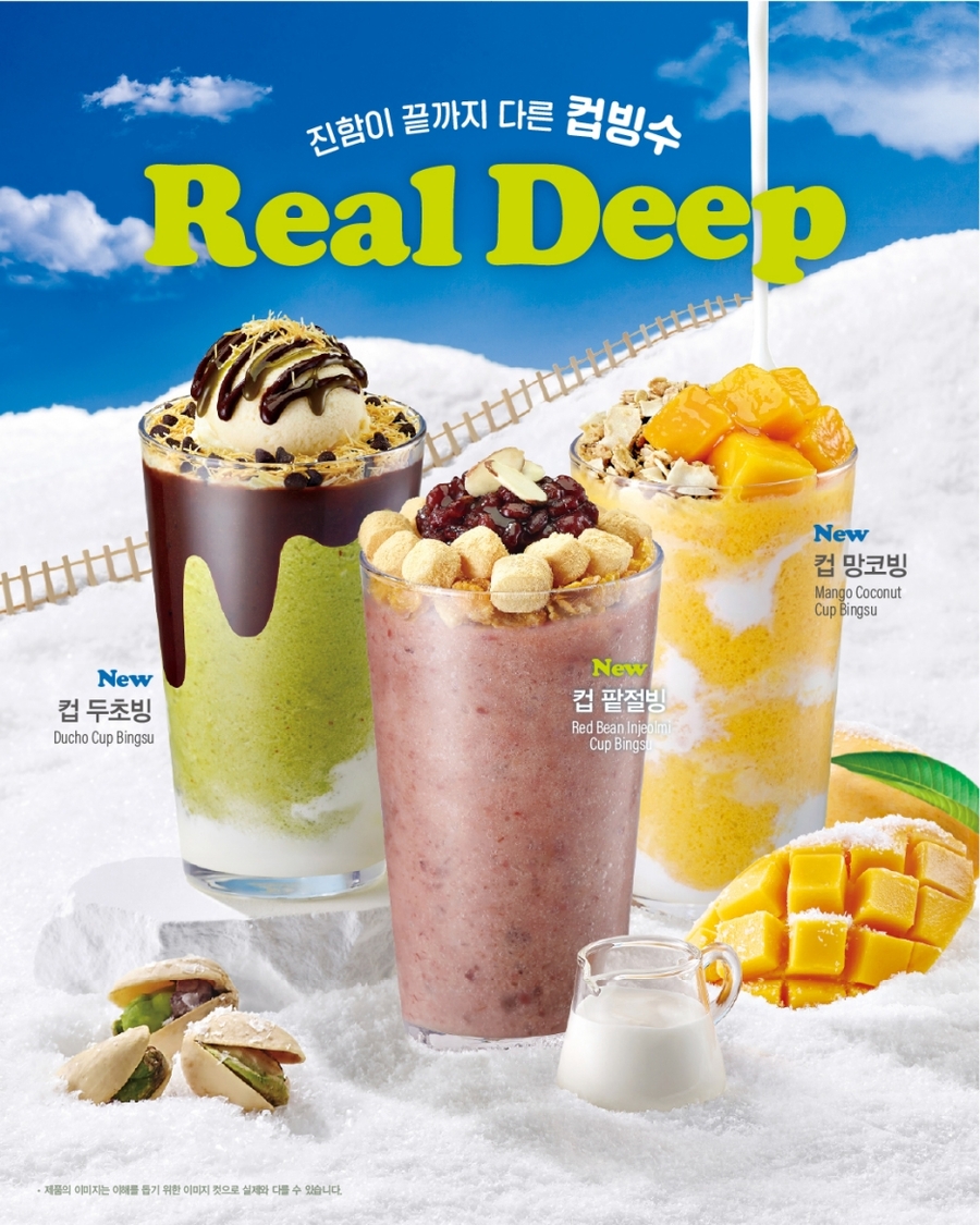 ▲ ⓒ이디야커피