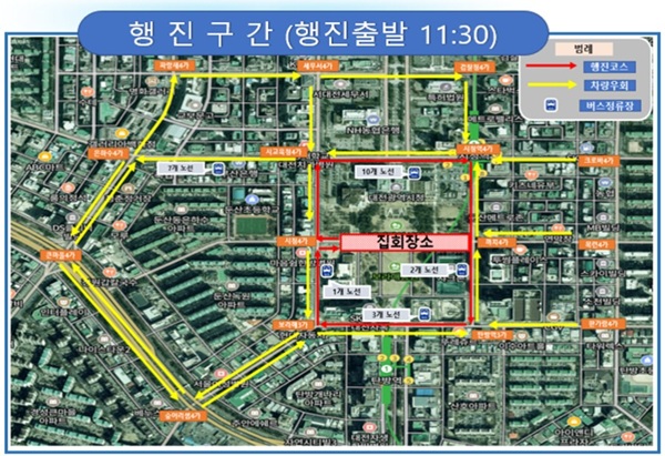 ▲ 세계노동절 집회로 교통 통제… 버스 우회 운행. ⓒ대전시