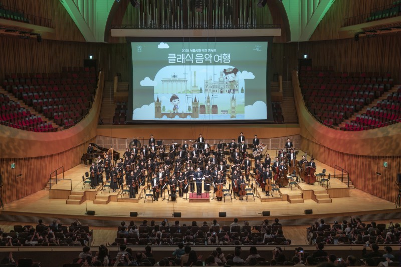 ▲ '서울시향 키즈 콘서트 - 클래식 음악 여행' 공연.ⓒ서울시향