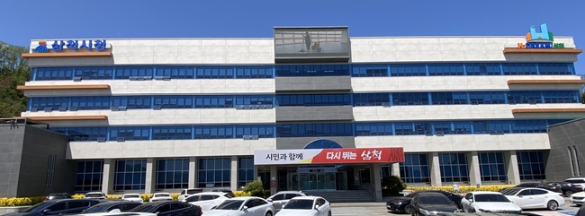 ▲ 삼척시청 전경. ⓒ뉴데일리