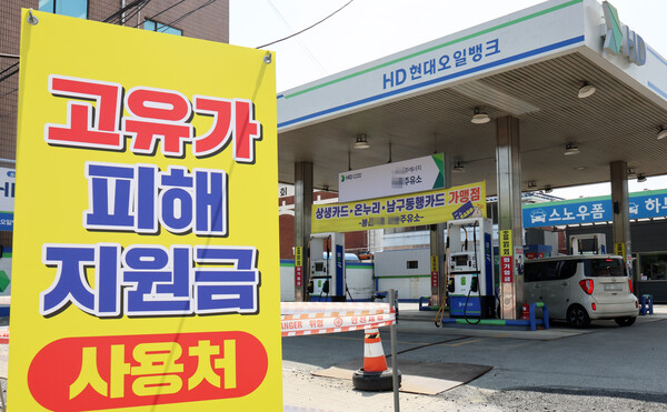▲ 고유가 피해지원금 1차 지급이 시작된 27일 광주 남구 한 주유소에 지원금 사용 안내판이 설치돼 있다.ⓒ연합뉴스