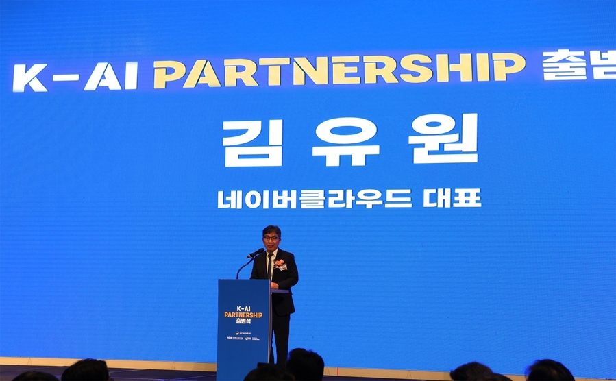 네이버클라우드, 'K-AI 파트너십' 공동의장사로 선임